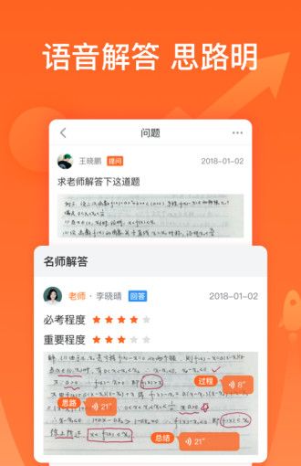 超级辅导