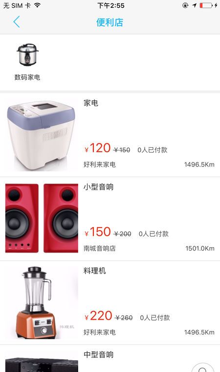 林州同城