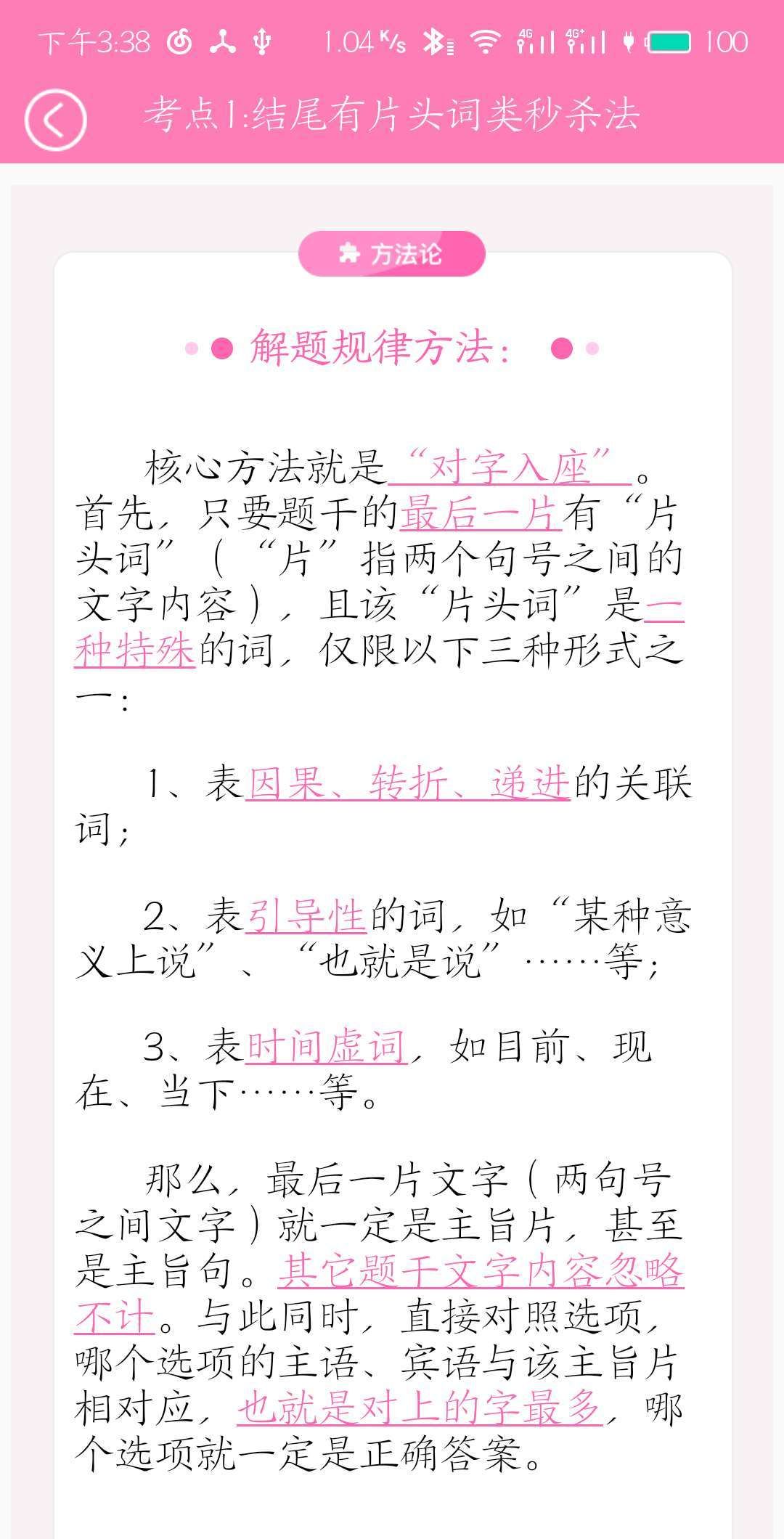 魔方公考