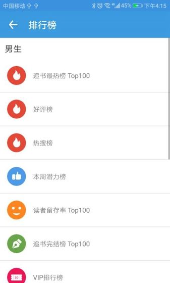 书虫阅读