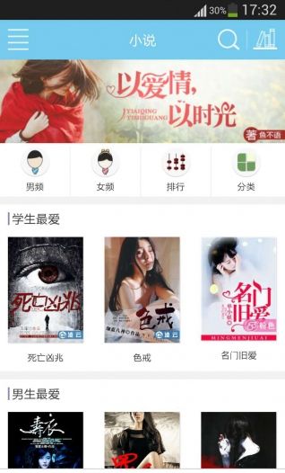 哎呦阅读