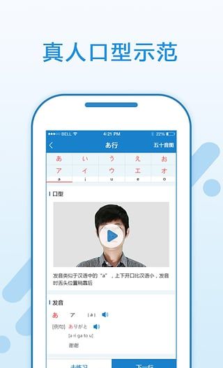 日语入门学堂