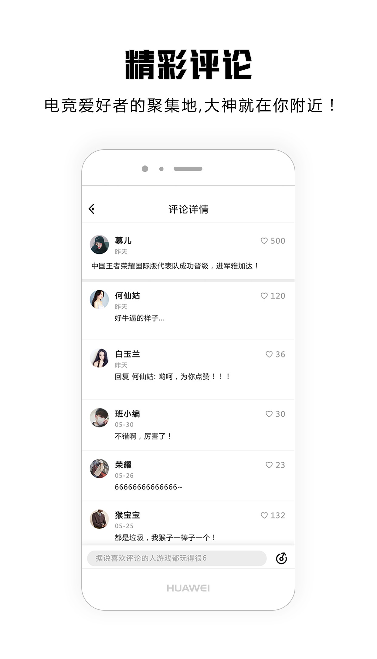 悠竞