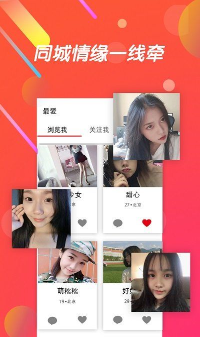 闪椒