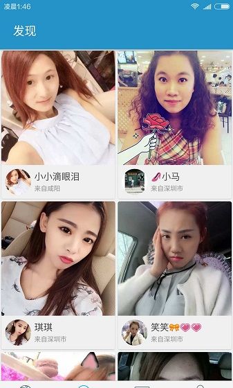 闪电交友