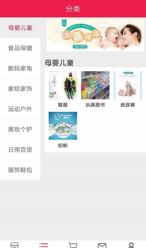 航久商城