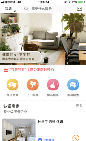 优优美窝