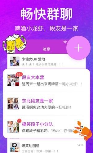 偶遇交友