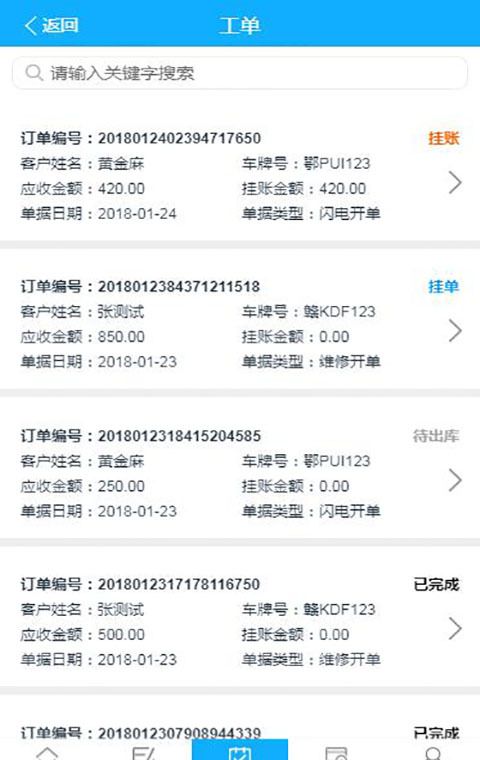 车赢家
