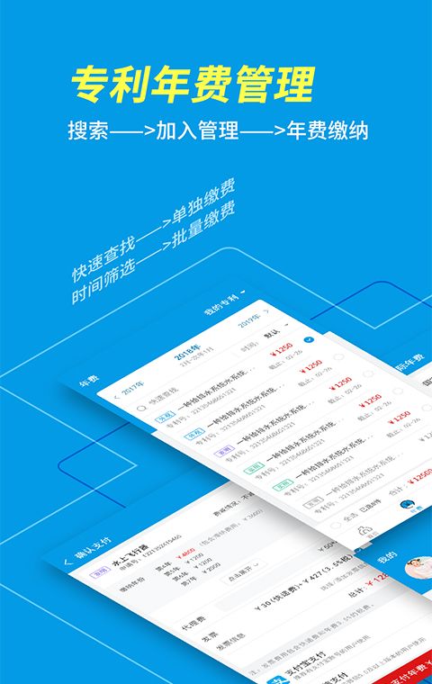 专利宝