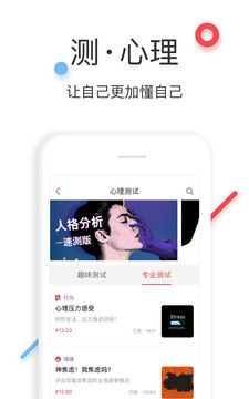 万心社