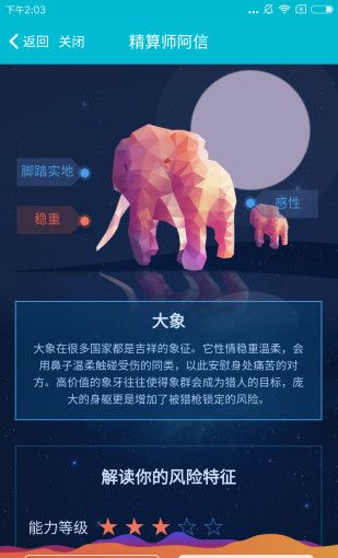 信美相互