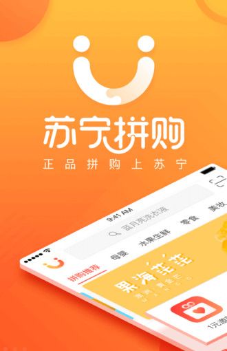苏宁拼购
