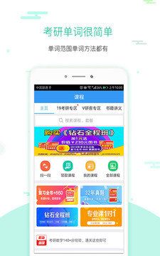 考研题库