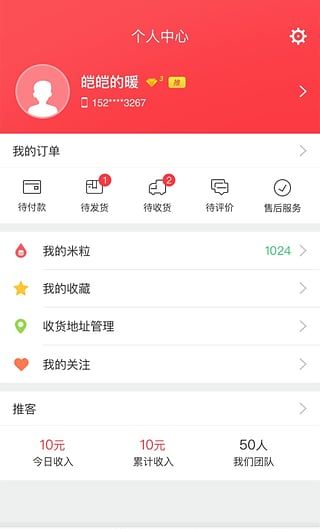 米来街