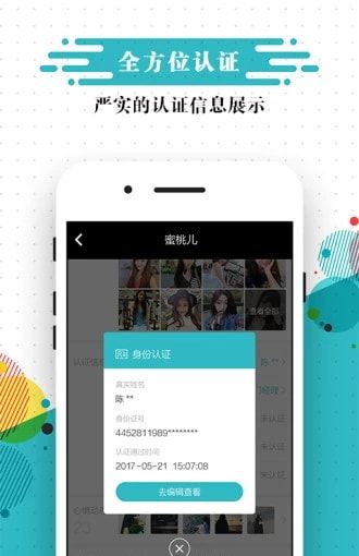 樱花婚恋