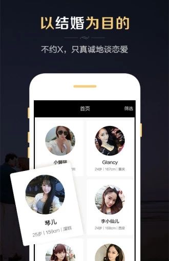 红娘婚恋