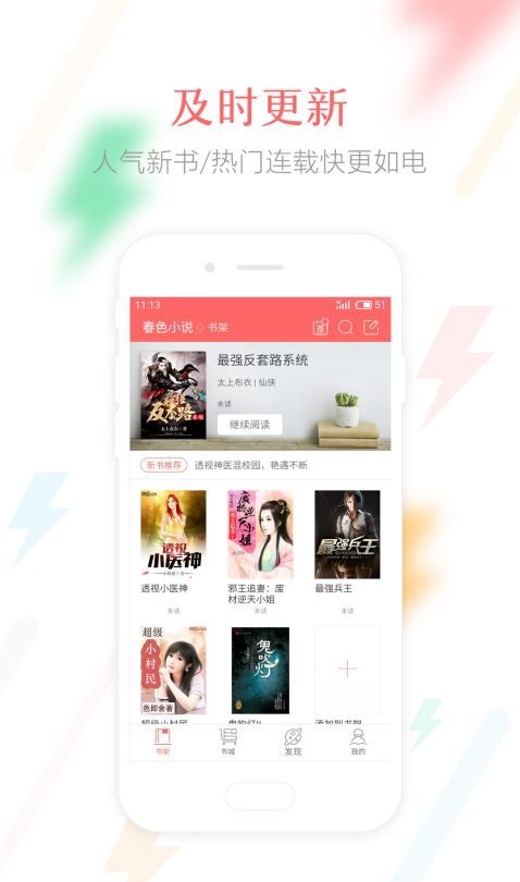 春色小说