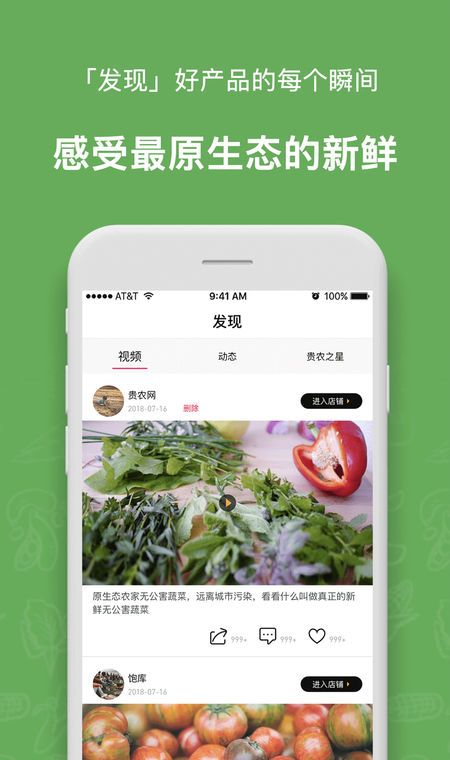贵农网