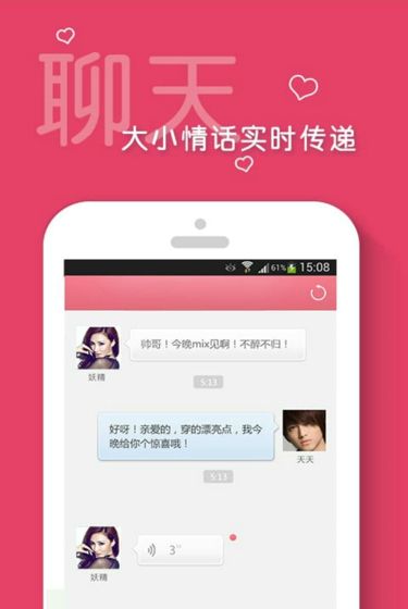 PP婚恋