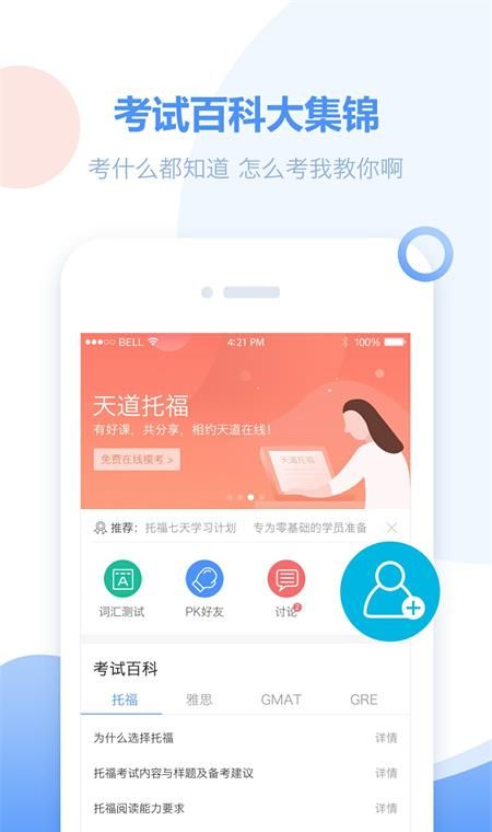 单词必须过