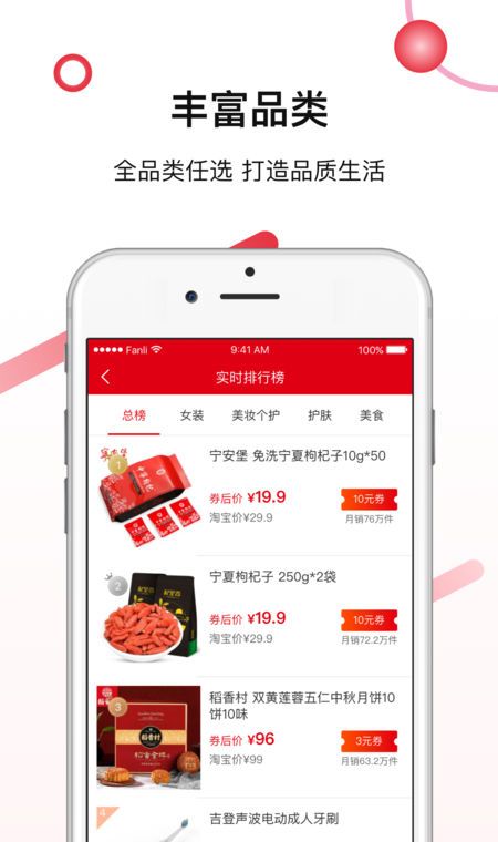 好货日报
