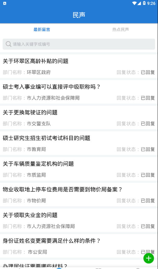 Hi威海