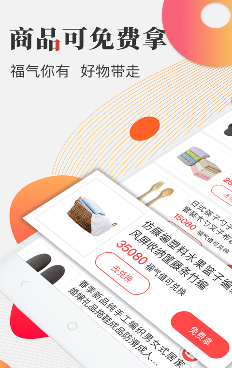 福头条