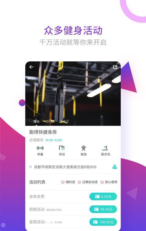 纯氧健身