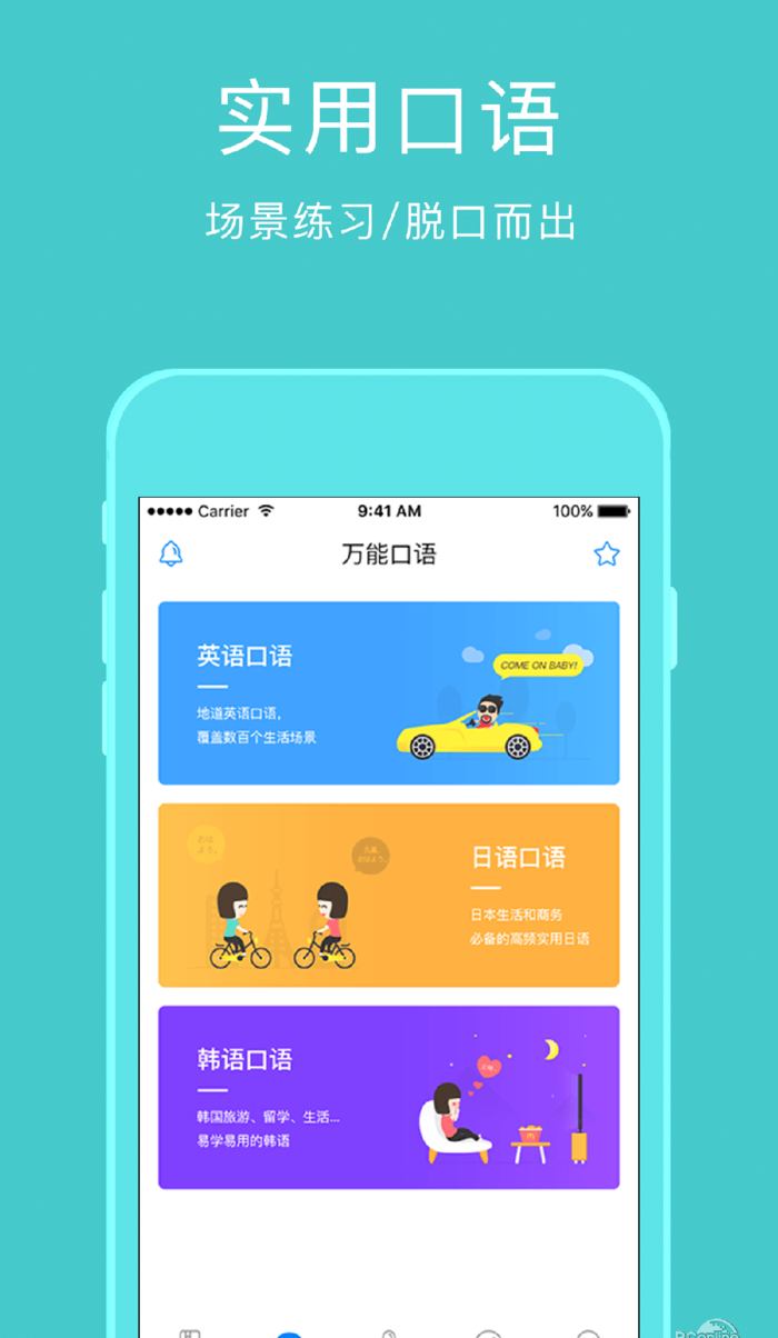 零基础俄语