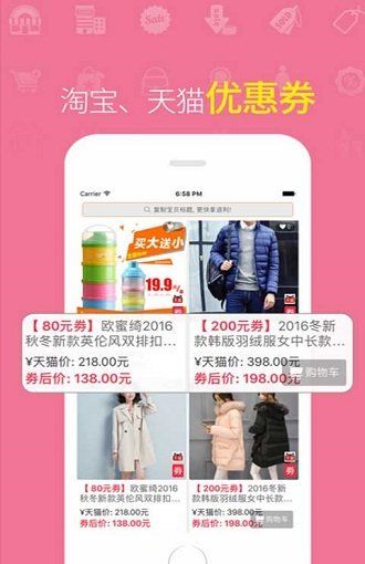 优汇购