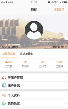 DLX透明物流