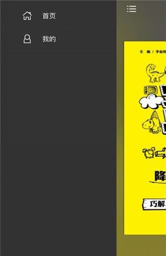 乌龙英语
