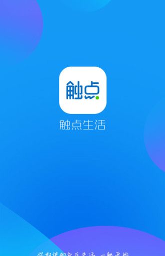 触点生活
