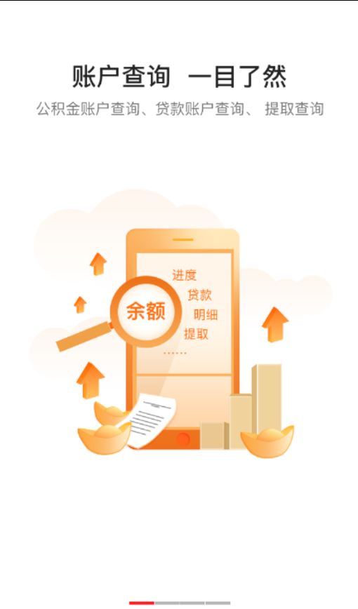 黄山公积金