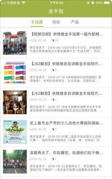 金手指吉他