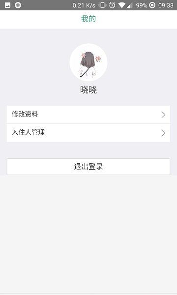芝麻短租