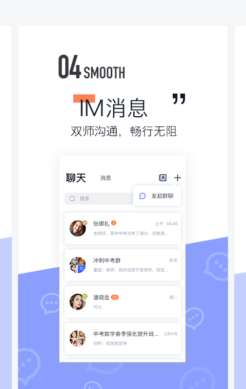 东方夸课师