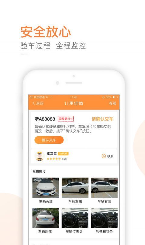 强生易验车