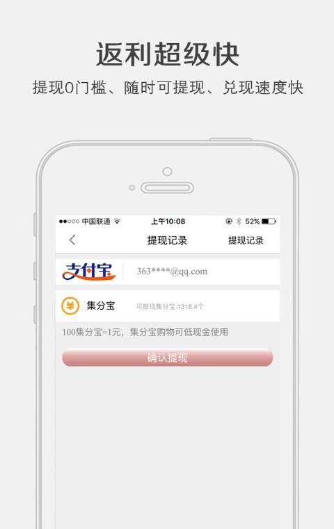 淘返利