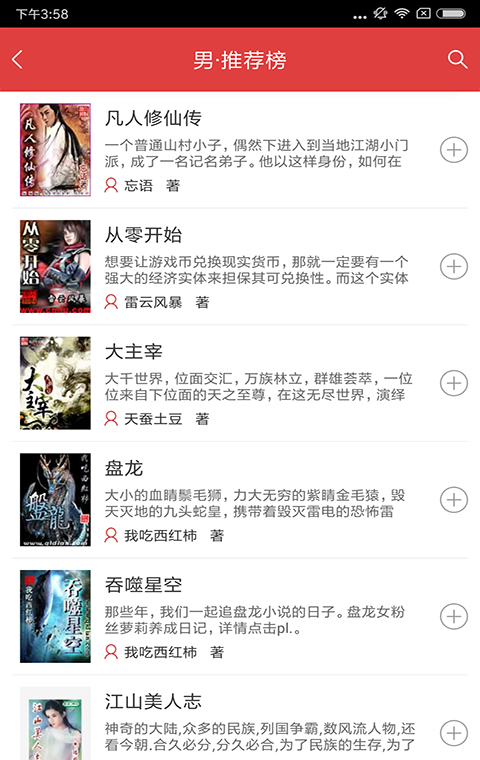 阅简阅读