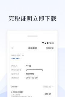 新个税管家