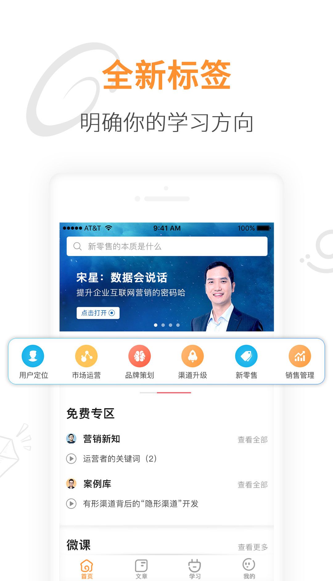 蜗牛学堂