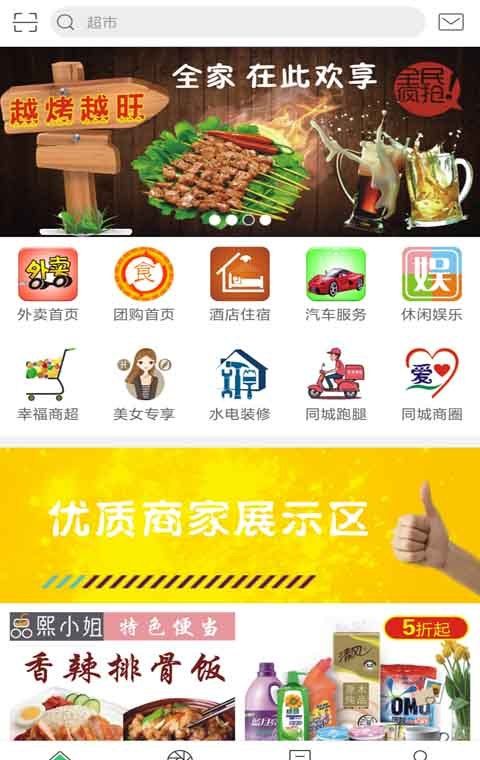 幸福渭南