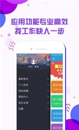 每日兼职