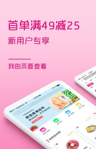 买菜呗