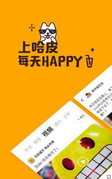 哈皮