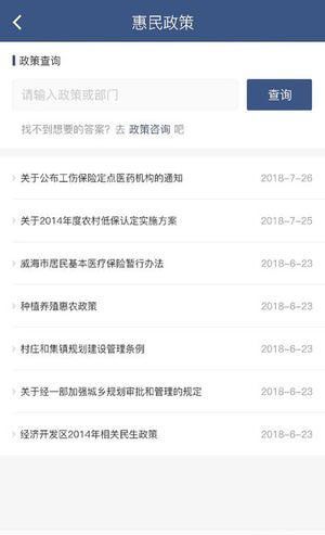 荣成民心网