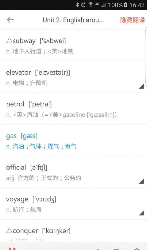 单词课堂
