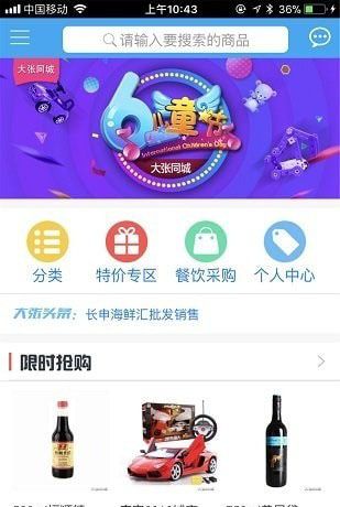 大张商城